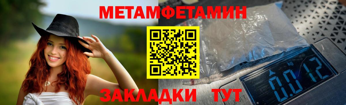 АМФЕТАМИН Premium Унеча