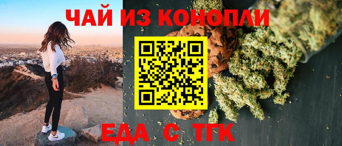 Унеча  Еда ТГК конопля  Вход с VPN 