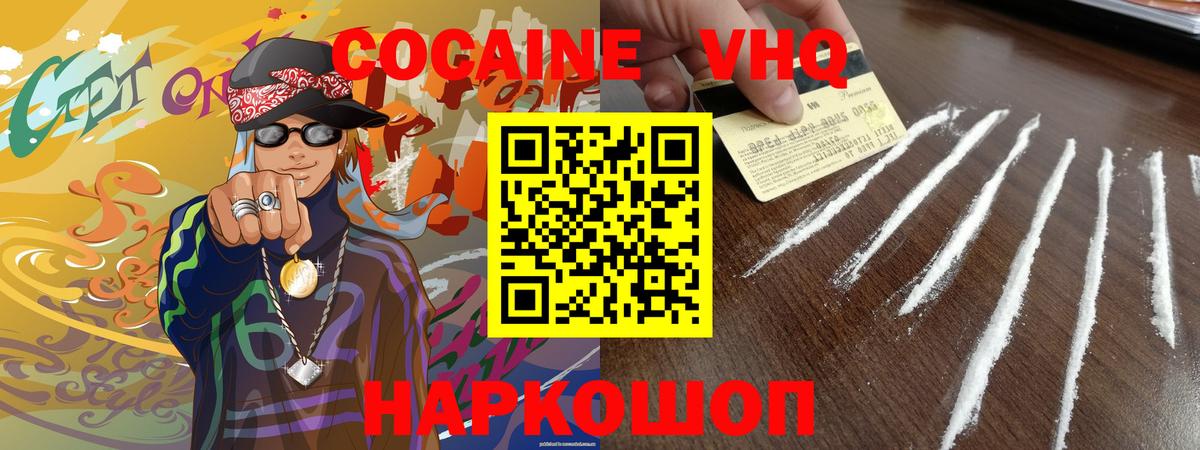 Кокаин Перу  Вход с VPN  Унеча  Кокаин 97% 