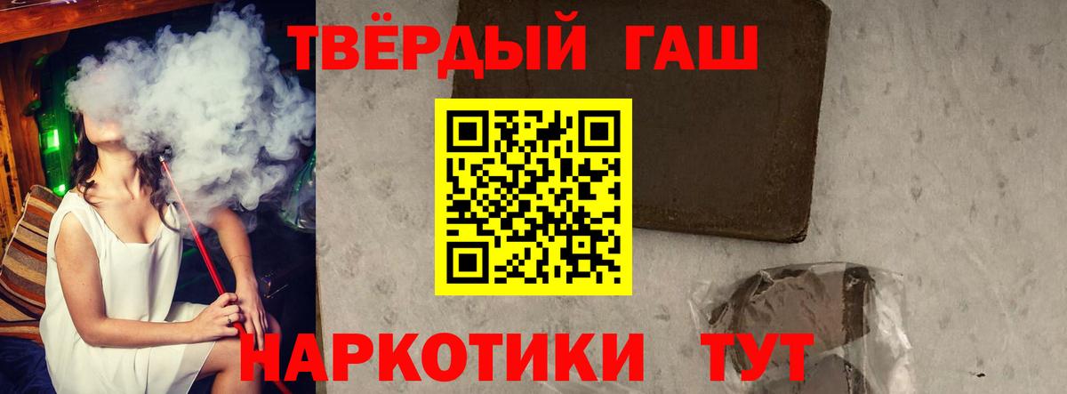 где найти   ГАШ hashish  Гашиш  ГАШИШ хэш  Вход с VPN  Унеча 