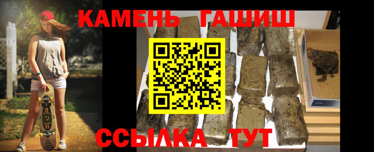 Гашиш Premium Унеча