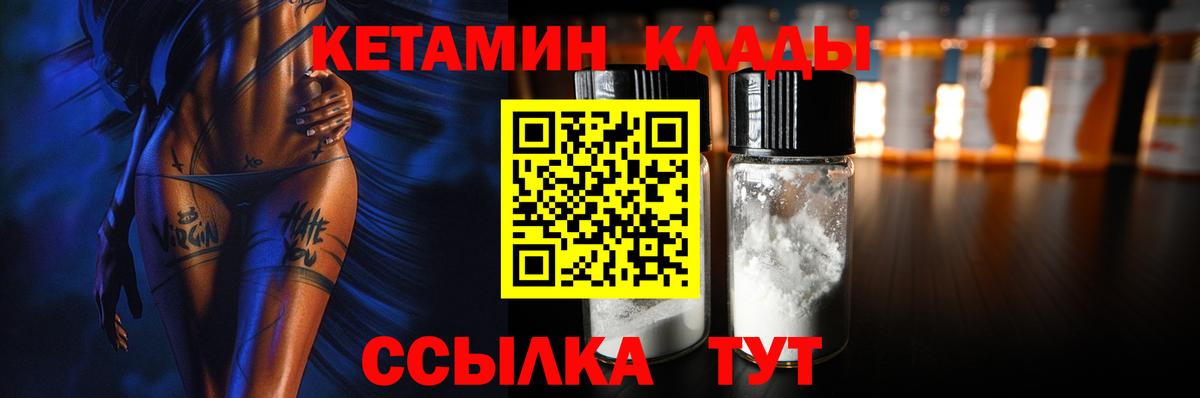 ОМГ ОМГ зеркало  Вход с VPN  Кетамин VHQ  Унеча  КЕТАМИН VHQ 