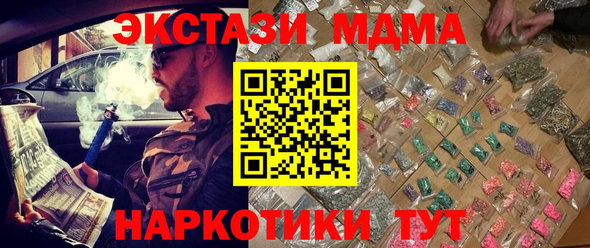 МДМА VHQ  Вход с VPN  MDMA  Унеча 