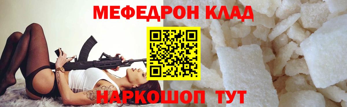 МЕФ VHQ  МЯУ-МЯУ  МЯУ-МЯУ  Вход с VPN  Унеча 