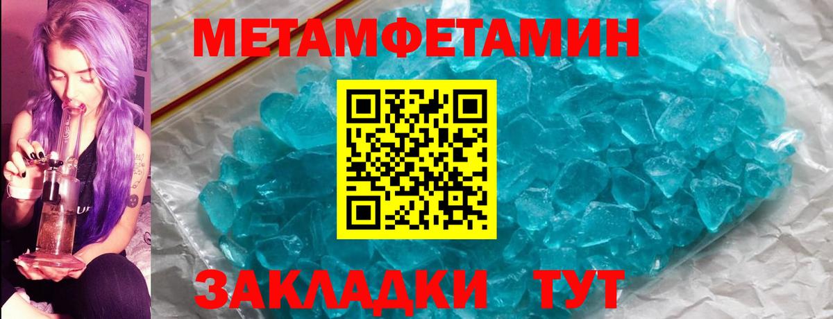 Унеча  МЕТАМФЕТАМИН винт  МЕТАМФЕТАМИН винт  Вход с VPN 
