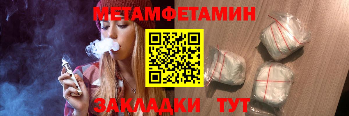Метамфетамин Декстрометамфетамин 99.9% Унеча