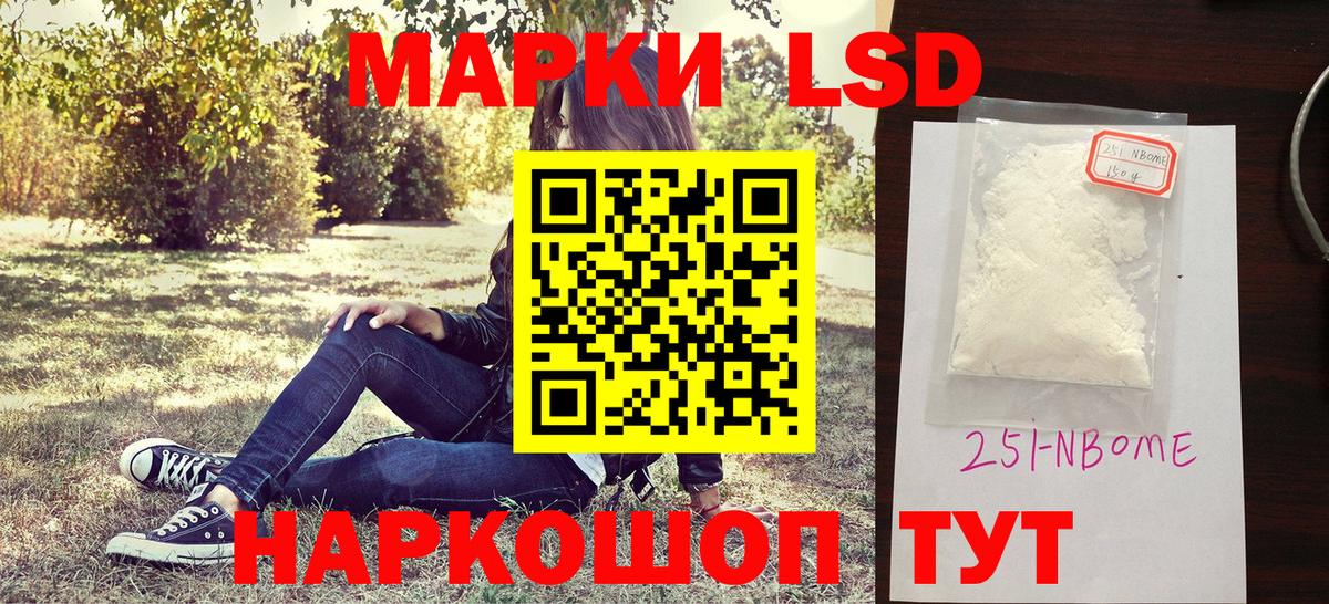 где купить наркоту  Вход с VPN  Наркотические марки  Унеча  Марки NBOMe 1,8мг 