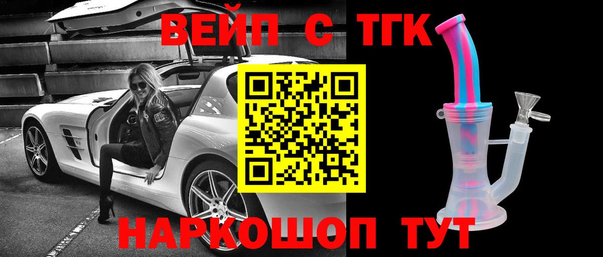 ТГК гашишное масло Унеча
